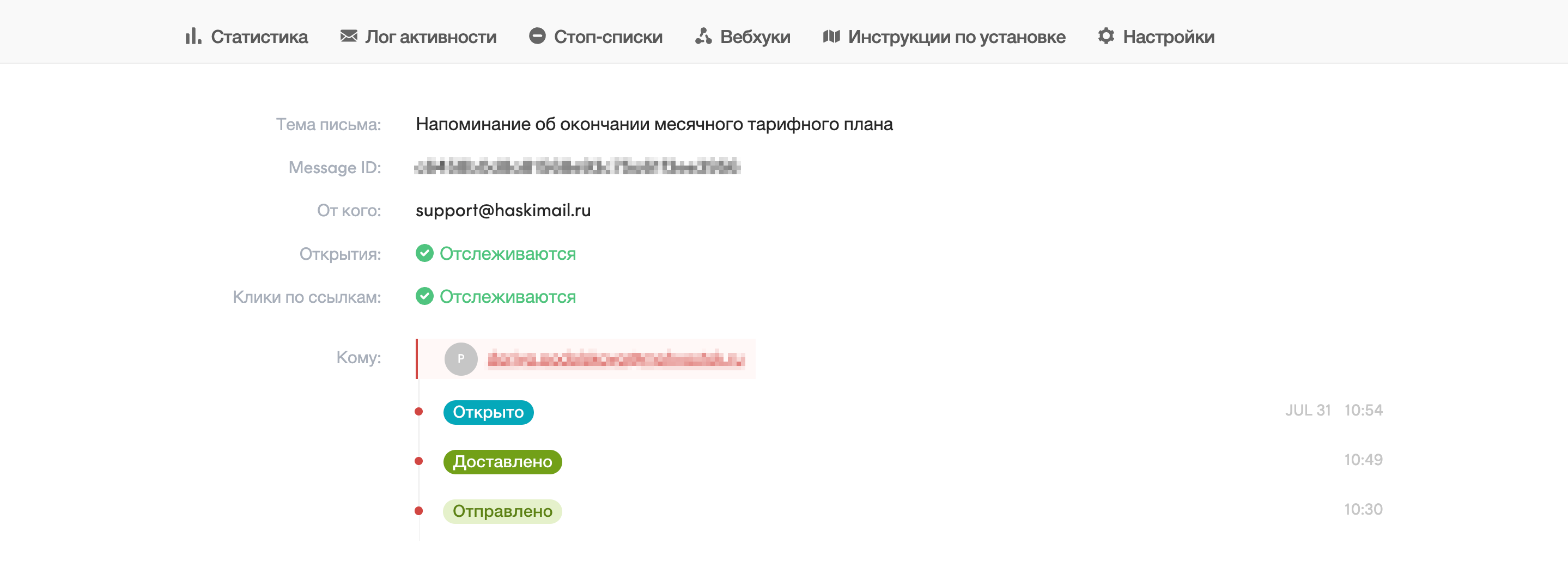 See the full content of your emails